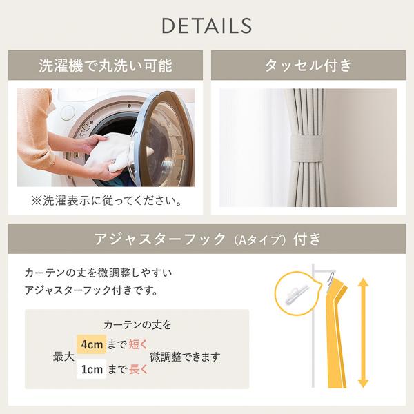 国産 1級遮光 ドレープカーテン 単品 幅100×丈115cm 2枚入 ベージュ 洗える 遮熱 遮音 遮光カーテン インテリア用品_12