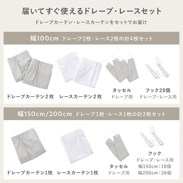 国産 1級遮光 ドレープカーテン 単品 幅200×丈115cm 1枚入 ベージュ 洗える 遮熱 遮音 遮光カーテン インテリア用品_3