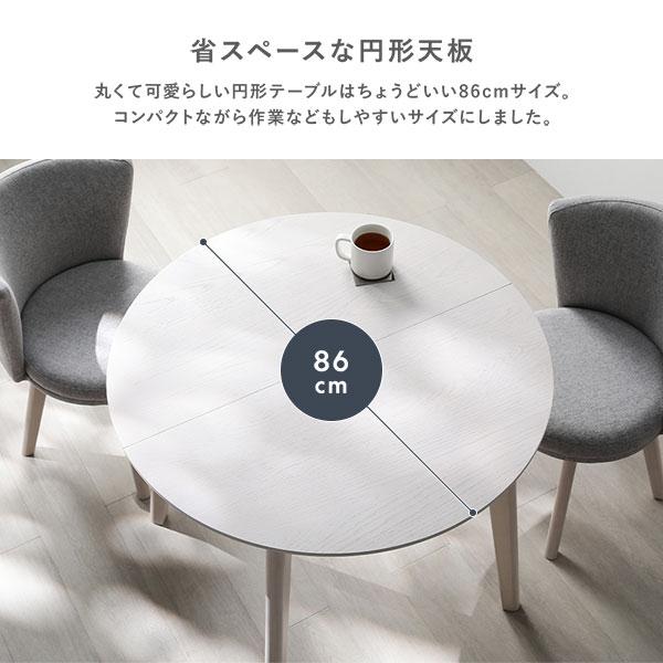 ダイニング 3点セット 円形テーブル ホワイト ＋ 回転チェア 2脚