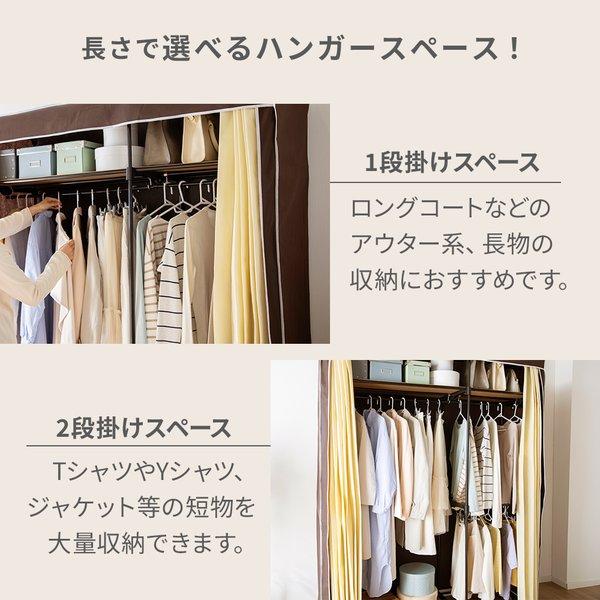 クローゼットハンガー 衣類収納 〔 幅180cm〕 カバー付き カーテン付き ハンガーラック サイズが選べる