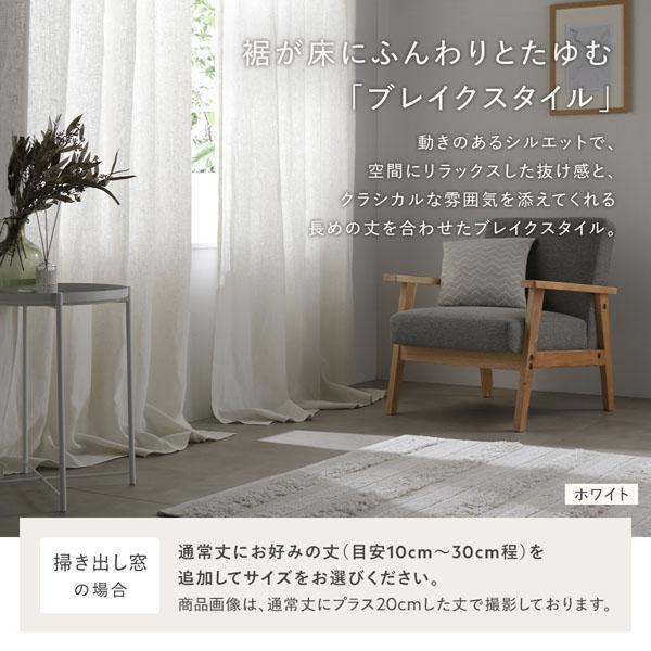 日本製 リネン カーテン 幅150×丈140cm 1枚入り ホワイト 亜麻調 麻 天然素材 通気性 速乾性 保温性 国産 受注生産 リビング_16