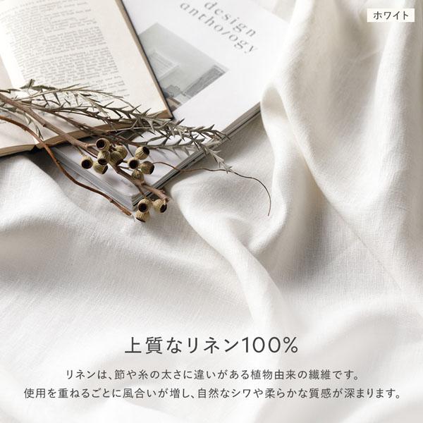 日本製 リネン カーテン 幅150×丈140cm 1枚入り ホワイト 亜麻調 麻 天然素材 通気性 速乾性 保温性 国産 受注生産 リビング_4