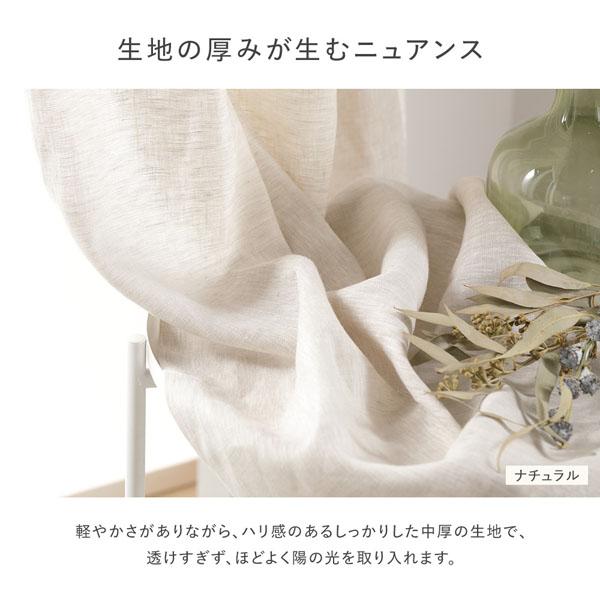 日本製 リネン カーテン 幅200×丈200cm 1枚入り ホワイト 亜麻調 麻 天然素材 通気性 速乾性 保温性 国産 受注生産 リビング_5