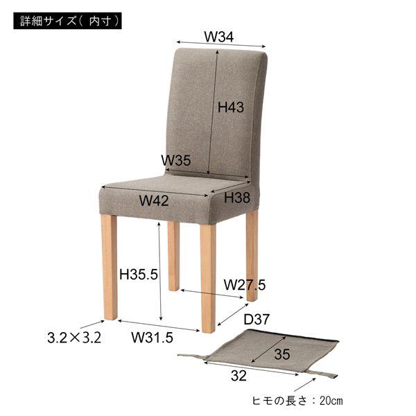 ダイニングチェア 約幅42×奥行53×高さ86×座面高45.5cm グレー 天然木 木製 暖気漏れ防止カバー付 リビング ダイニング 完成品_5