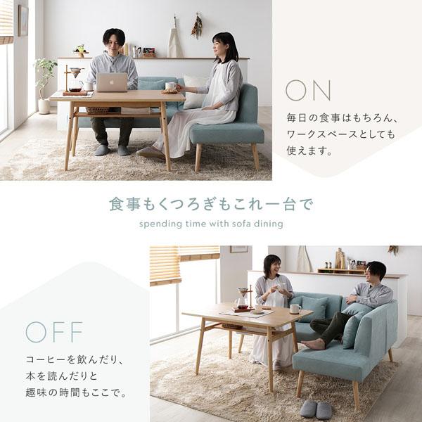 北欧 ソファ ダイニング 3点セット テーブル幅85cm＋チェア2脚 シーグリーン 棚付 ダイニングテーブル ダイニングチェア
