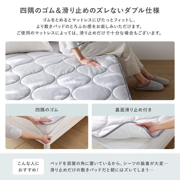 敷きパッド ベッドパッド 単品 ワイドキング200 ライトグレー 洗える 抗菌防臭 保温 低ホルムアルデヒド 寝具_8