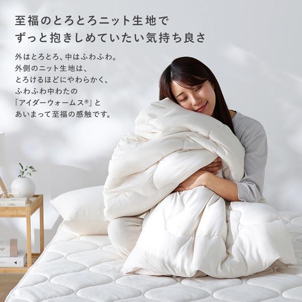 寝具 3点セット 敷きパッド ＋ 枕 ＋ 枕カバー ワイドキング200 ミルク 洗える 抗菌防臭 保温 低ホルムアルデヒド_10