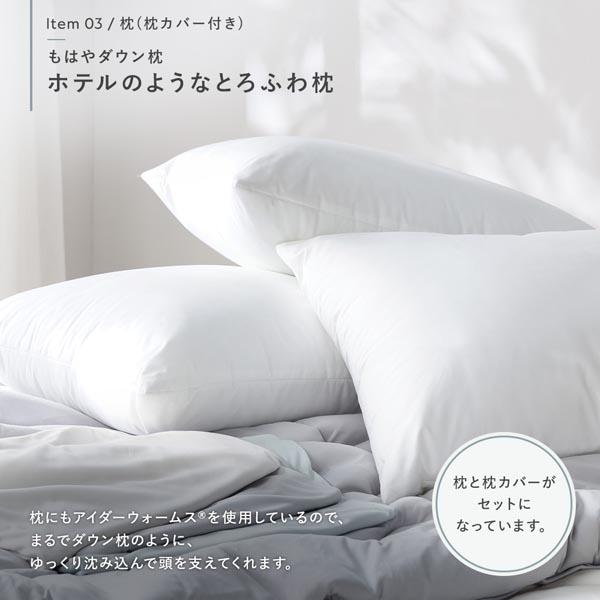 寝具 3点セット 敷きパッド ＋ 枕 ＋ 枕カバー ワイドキング200 ミルク 洗える 抗菌防臭 保温 低ホルムアルデヒド_12
