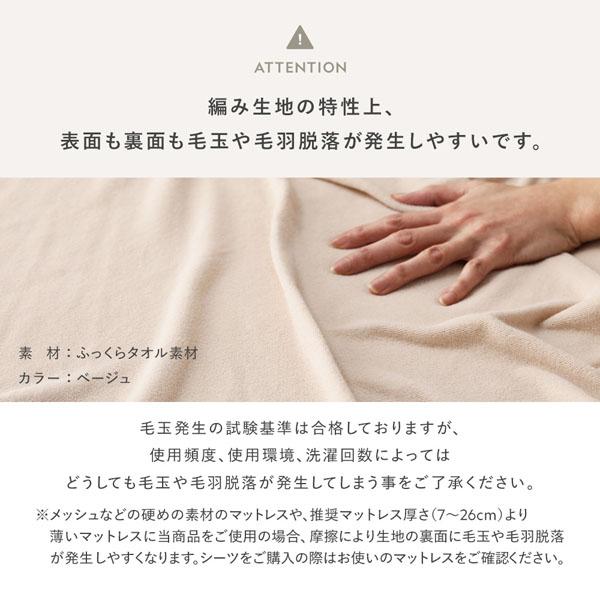 のびのびパイル 寝具 3点セット ボックスシーツ クイーン〜キング 1枚 ＋ 枕カバー 2枚 チークアイボリー 消臭 洗える_18