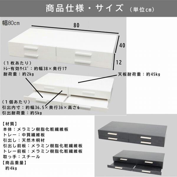 家電下スライドテーブル 約幅80cm ブラック_2
