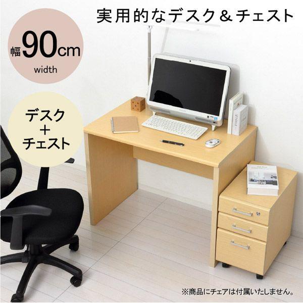チェスト 学習 机 袖机 ぬ722 浜本工芸 デスクワゴン 3段引出し 書類整理