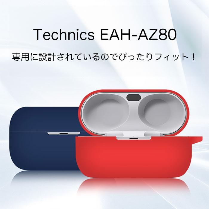 Technics EAH-AZ80 シリコンケース カラビナ付き ケース : Arupi SHOP