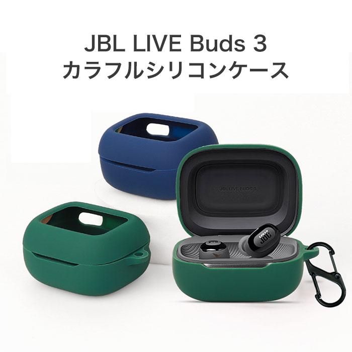 JBL LIVE Buds 3 シリコンケース カラビナ付き ケース : Arupi SHOP