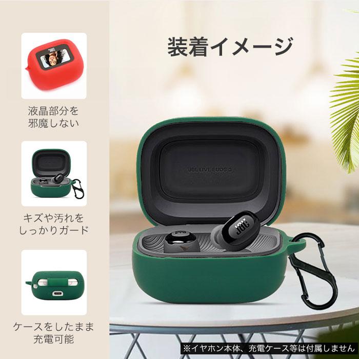 JBL LIVE Buds 3 シリコンケース カラビナ付き ケース : Arupi SHOP
