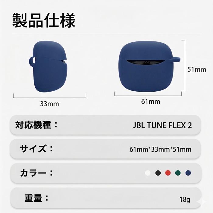JBL TUNE FLEX 2 ケース シリコン カラビナ付き : Arupi SHOP - 通販