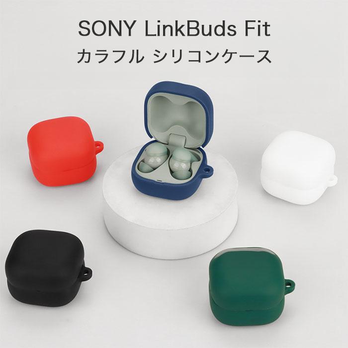 sony LinkBuds Fit WF-LS910N シリコンケース カラビナ付き ケース