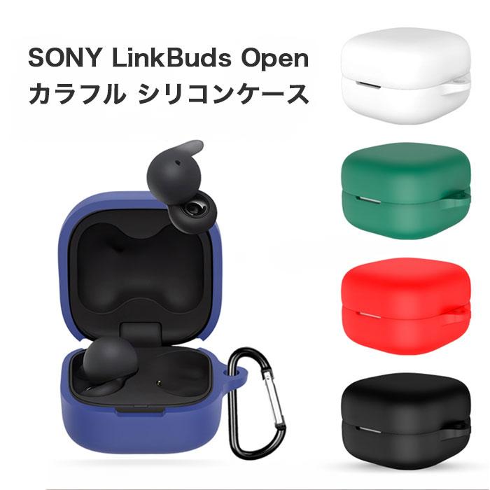 sony LinkBuds Open シリコンケース カラビナ付き ケース ソニー