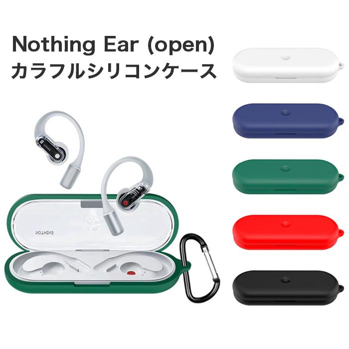 Nothing Ear (open) シリコンケース カラビナ付き ケース ナッシング