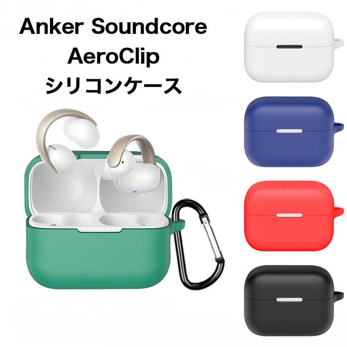 Anker AeroClip シリコンケース カラビナ付き ケース : Arupi SHOP