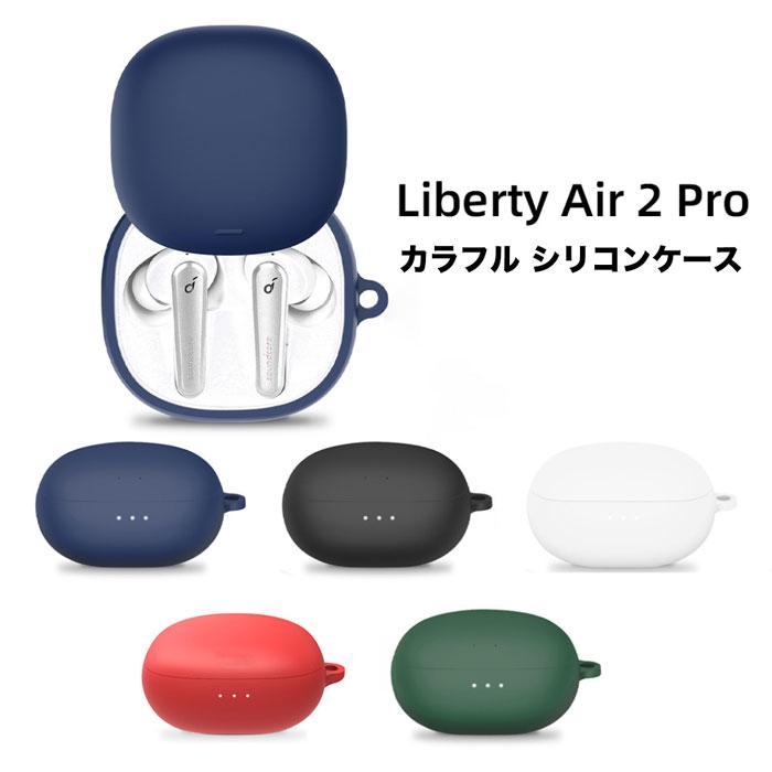 For Anker Soundcord liberty Air 2 ケース Amazon | Anker Liberty Air 2 ケース カバー【2021改良モデル