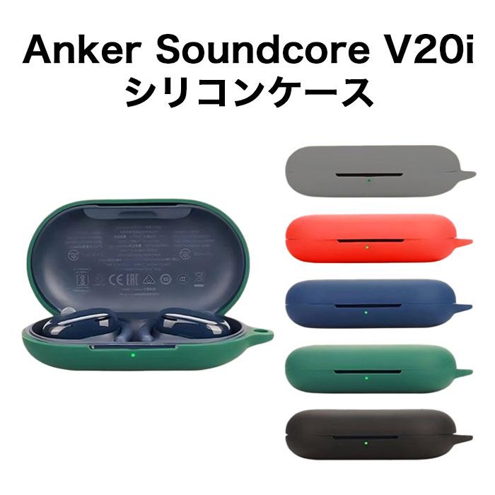 Anker Soundcore V20i ケース シリコン サウンドコア 保護カバー