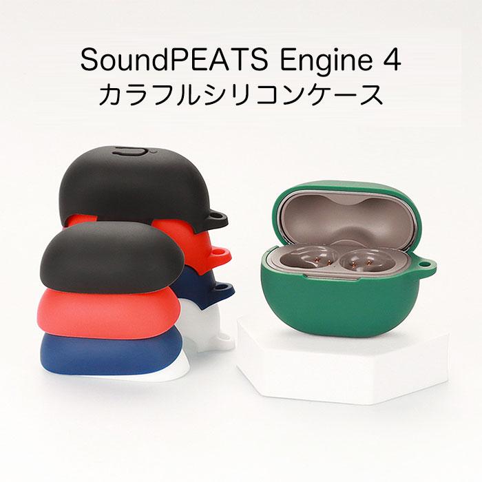 SOUNDPEATS Engine たゆま 4ケース ブラック ソフト 軽量 シリコン
