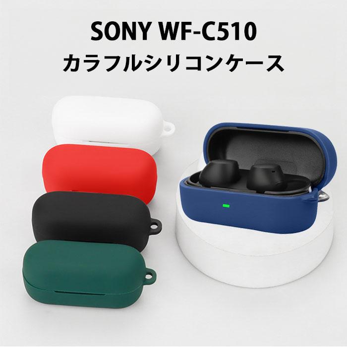 sony WF-C510 シリコンケース カラビナ付き : Arupi SHOP - 通販