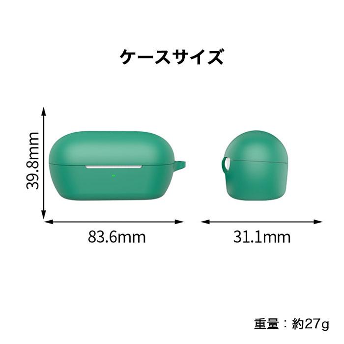 SONY WF-C710N 対応 シリコンケース カラビナ付き 充電ケース