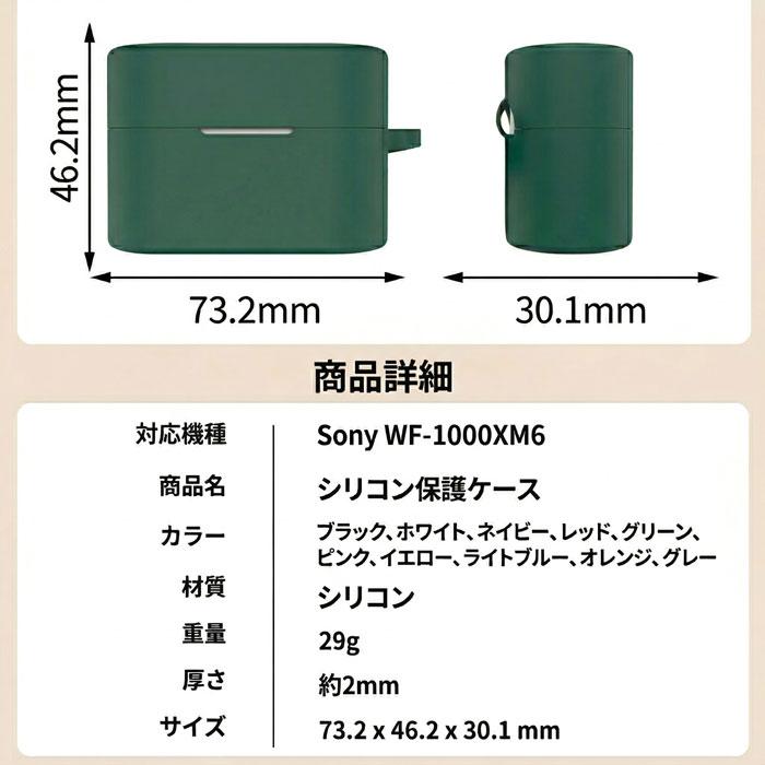 Sony WF-1000XM6 対応 シリコンケース カラビナ付き : Arupi SHOP