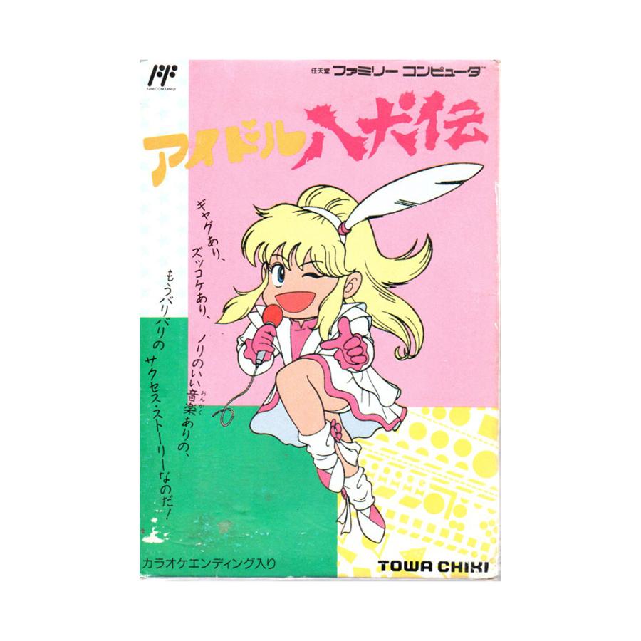 アイドル八犬伝 アイドル八犬伝 (FC)(箱説明書付) : ゲーム四次元ヤフー店 - 通販