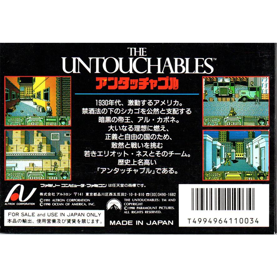 アンタッチャブル (FC)(箱説明書付) : ゲーム四次元ヤフー店 - 通販