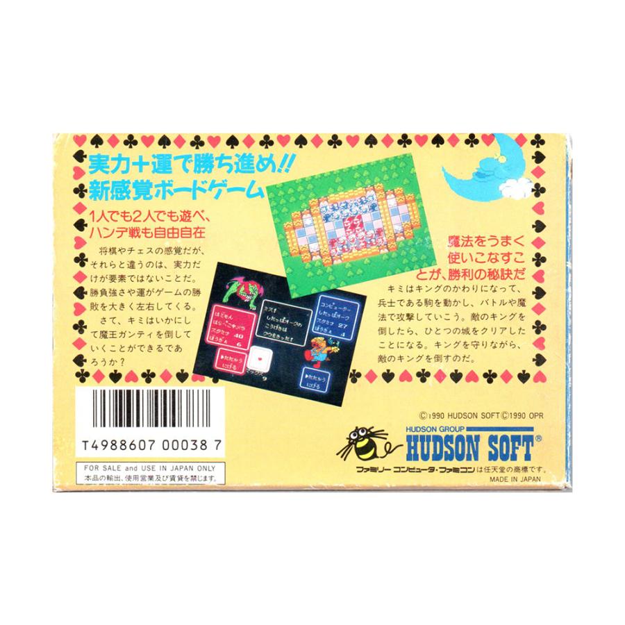 キャッスルクエスト (FC)(箱説明書付) : ゲーム四次元ヤフー店 - 通販