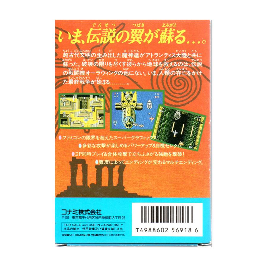 クライシスフォース (FC)(箱説明書付) : ゲーム四次元ヤフー店 - 通販