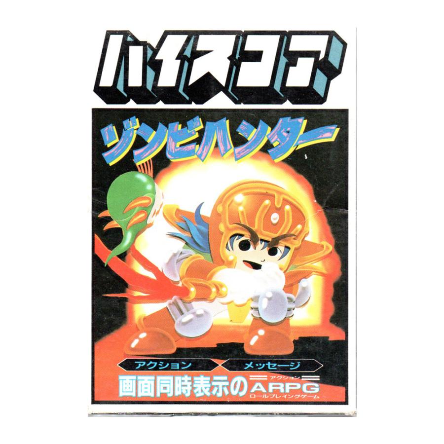 ゾンビハンター (FC)(箱説明書付) : ゲーム四次元ヤフー店 - 通販