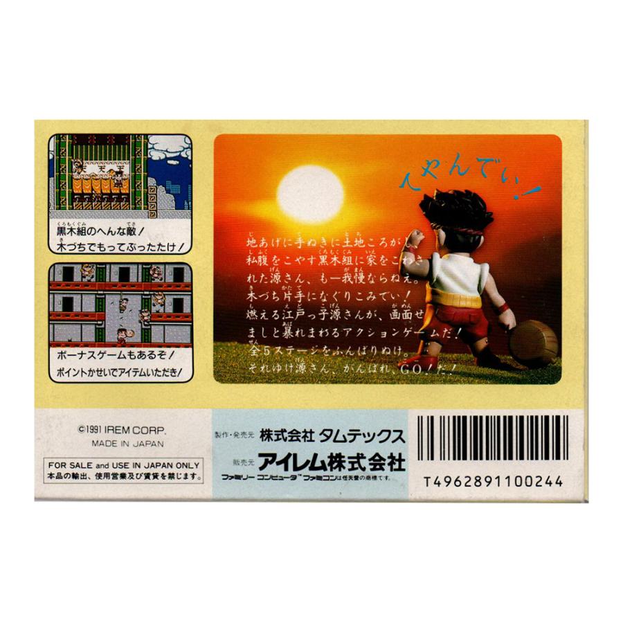 大工の源さん (FC)(箱説明書付) : ゲーム四次元ヤフー店 - 通販