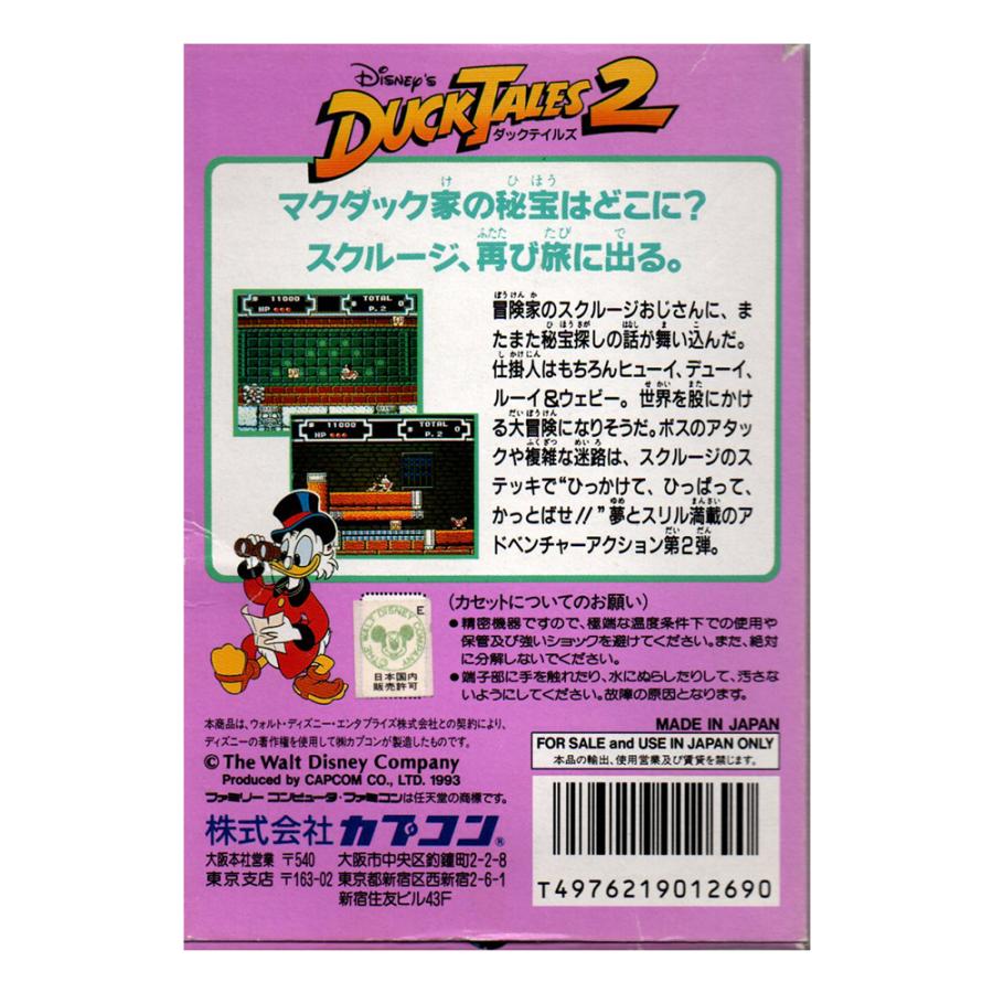 ダックテイルズ2 (FC)(箱説明書付) : ゲーム四次元ヤフー店 - 通販