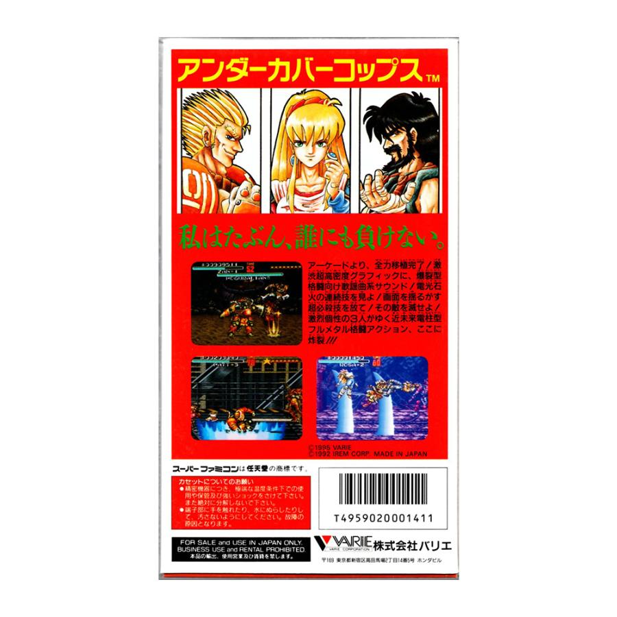 アンダーカバーコップス スーパーファミコン SFC スーファミ 【公式 
