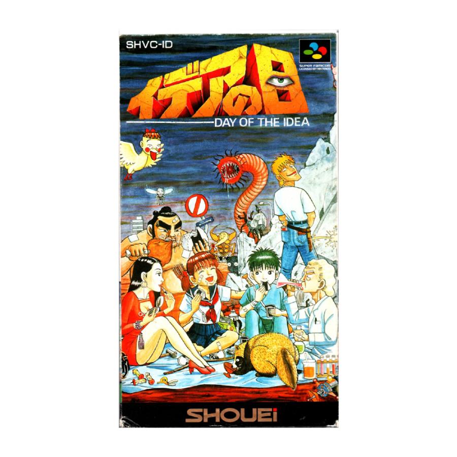 イデアの日　【スーパーファミコン】 イデアの日 (SFC)(箱説明書付) : ゲーム四次元ヤフー店 - 通販 - Yahoo