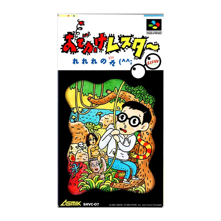 おでかけレスター れれれのれ（＾＾； (SFC)(箱説明書付) : ゲーム四