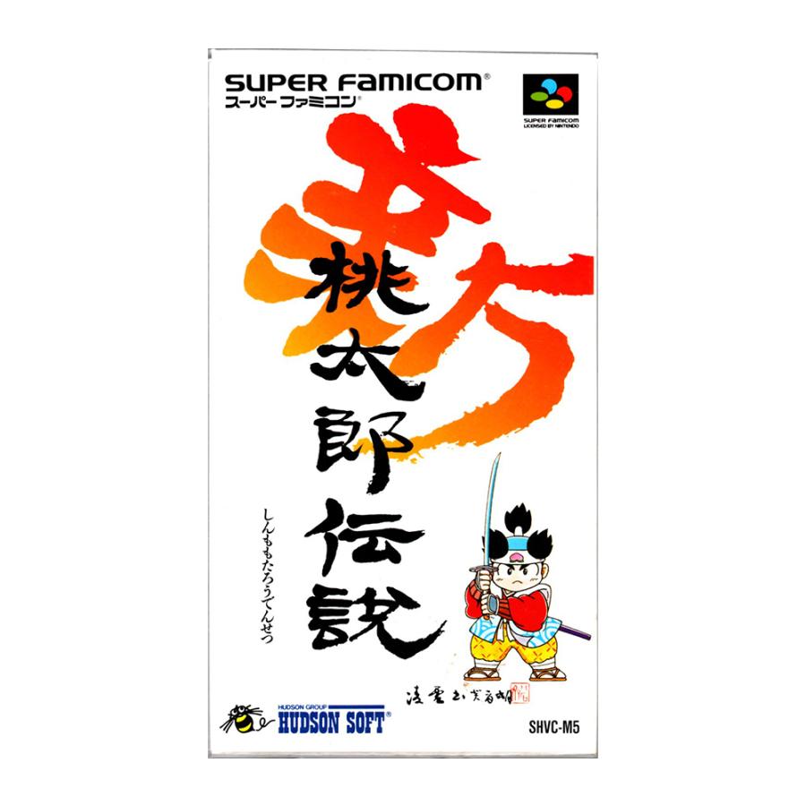 新・桃太郎伝説 (SFC)(箱説明書付) : ゲーム四次元ヤフー店 - 通販