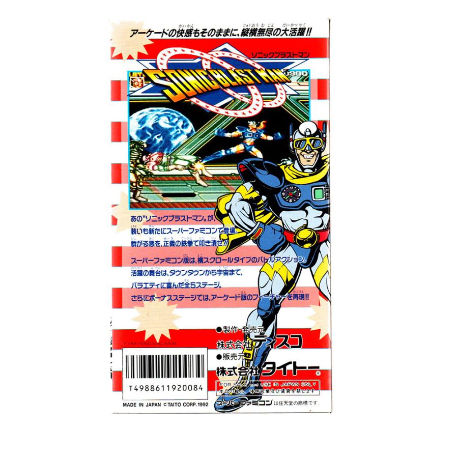ソニックブラストマン (SFC)(箱説明書付) : ゲーム四次元ヤフー店