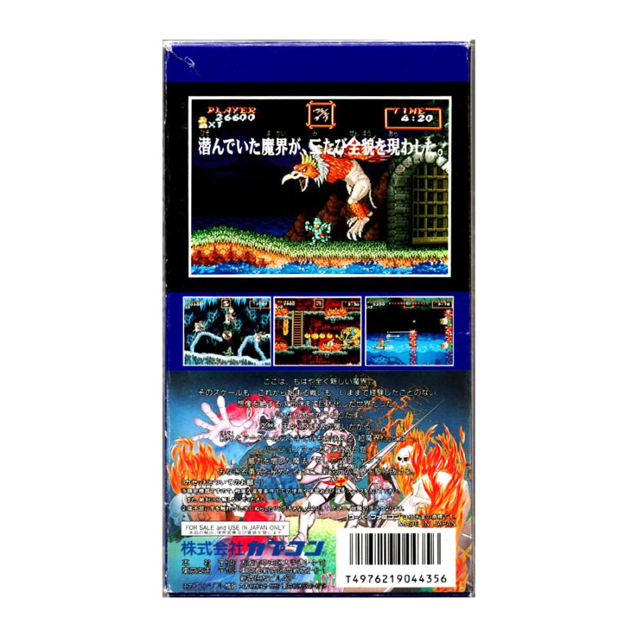 超魔界村 (SFC)(箱説明書付) : ゲーム四次元ヤフー店 - 通販 - Yahoo