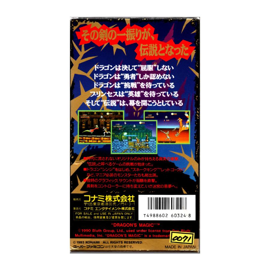 l*l様 ドラゴンブックス⑦ 　四次元ミステリー l*l様 ドラゴンブックス⑦ 四次元ミステリー