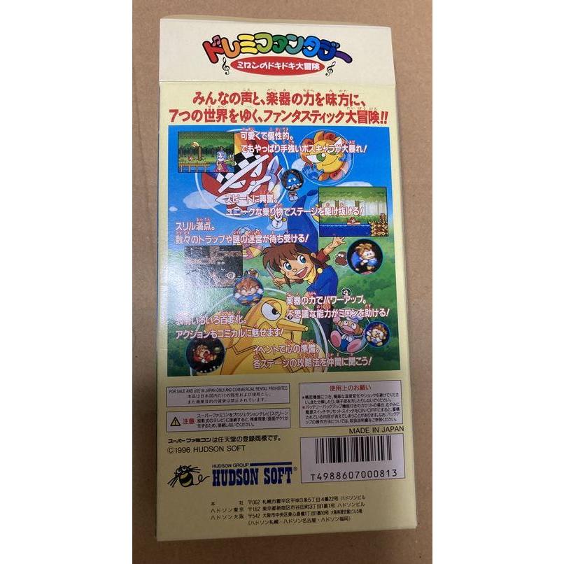 ドレミファンタジー ミロンのドキドキ大冒険 (SFC)(箱説明書付