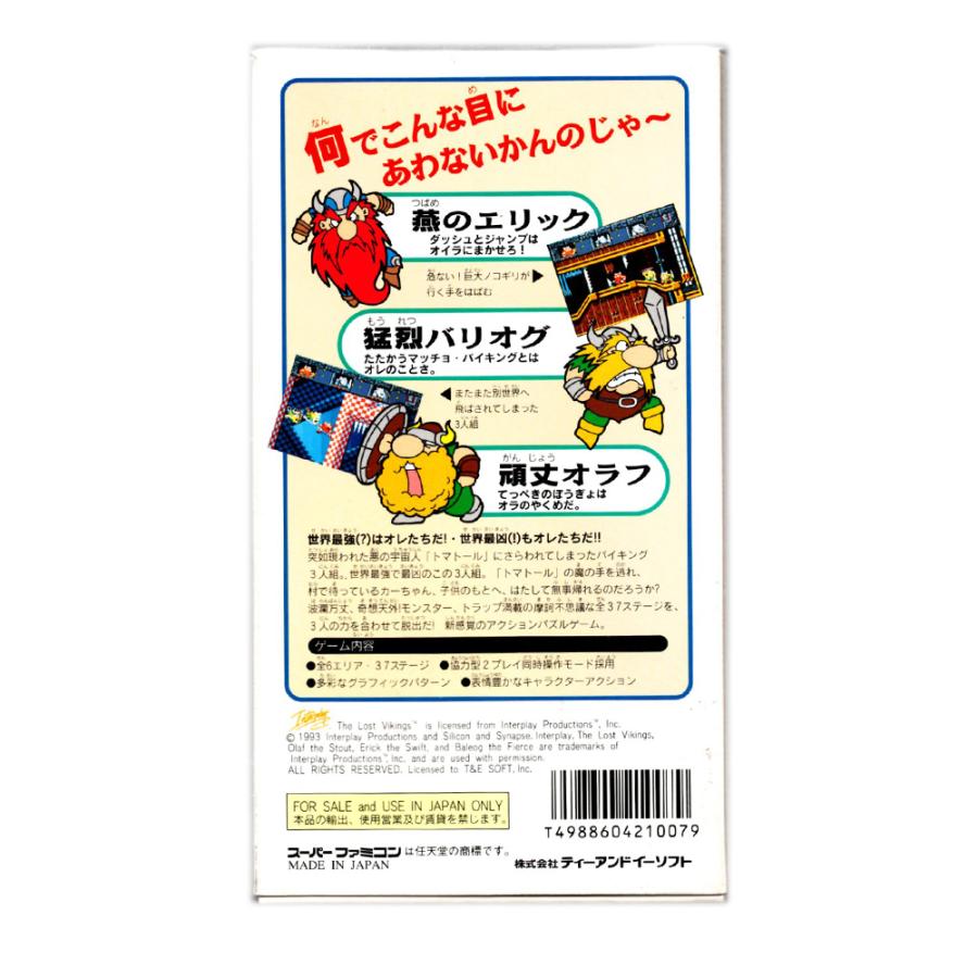 バイキングの大迷惑 (SFC)(箱説明書付) : ゲーム四次元ヤフー店 - 通販