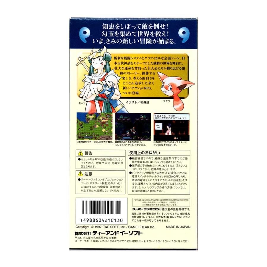 BUSHI青龍伝 二人の勇者 (SFC)(箱説明書付) : ゲーム四次元ヤフー店