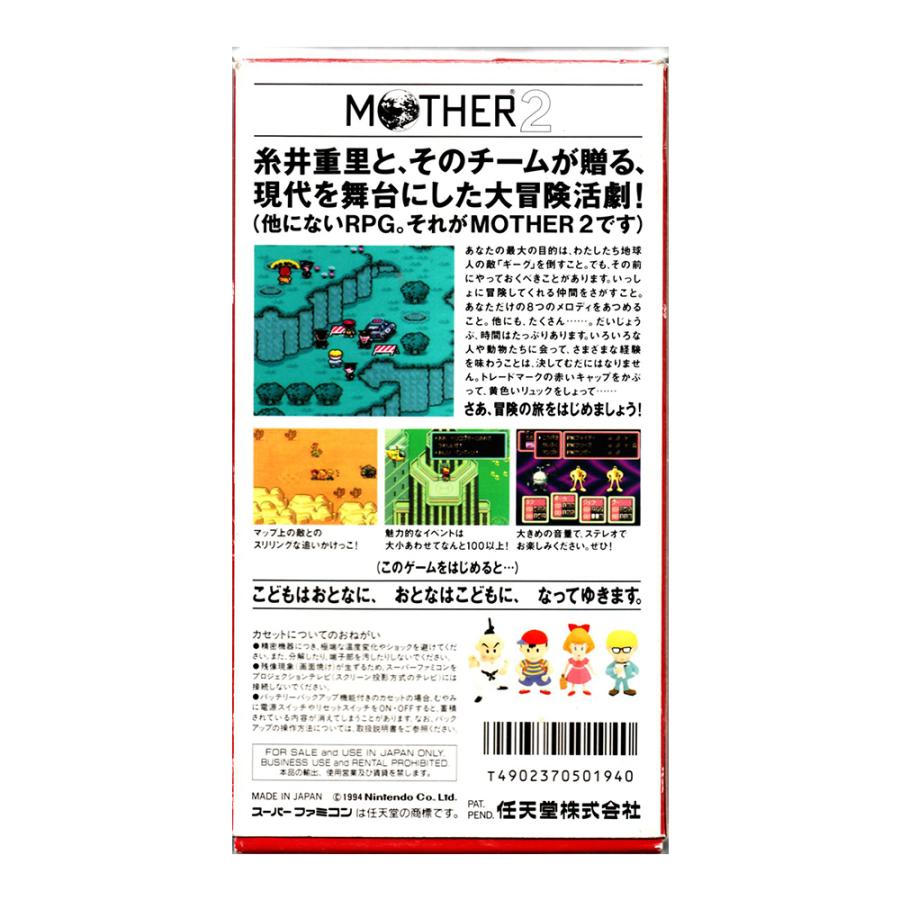 MOTHER2 ギーグの逆襲 (SFC)(箱説明書付) : ゲーム四次元ヤフー店