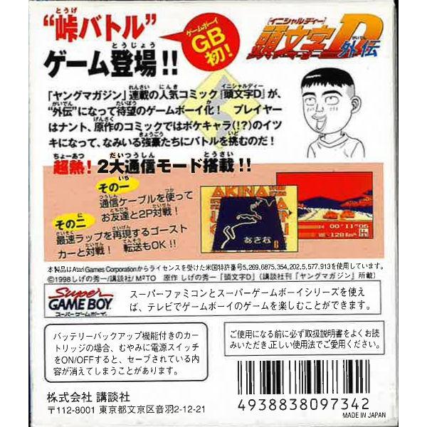 頭文字D外伝 (GB)(箱説明書付) : ゲーム四次元ヤフー店 - 通販 - Yahoo