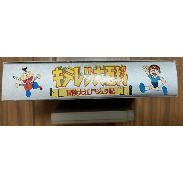 キテレツ大百科 冒険大江戸ジュラ紀 (GB)(箱説明書付)の画像