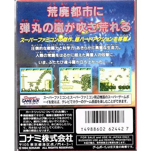 魂斗羅スピリッツ (GB)(箱説明書付)_1